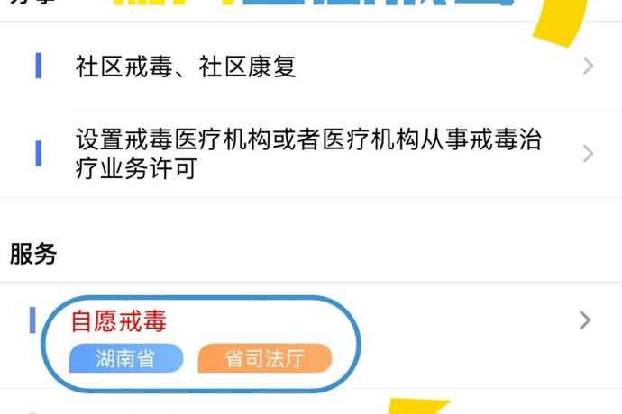 药物滥用成瘾怎么办？一键预约解难题！