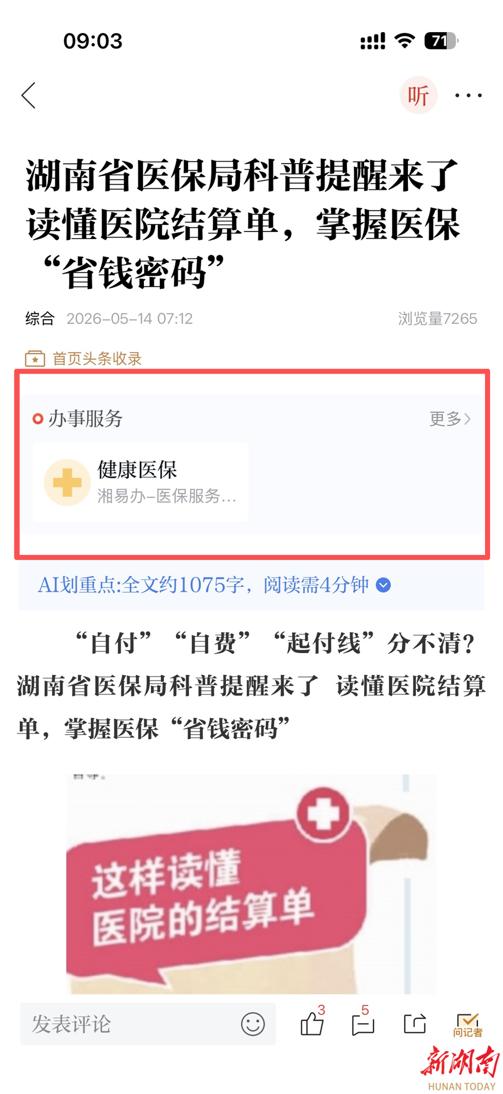 微信图片_2026-05-22_083818_336