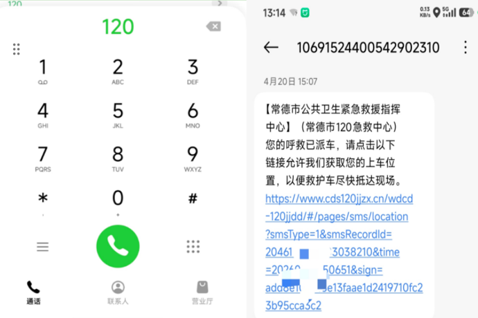 市民朋友请收藏：常德5G智慧120急救系统上线！多种呼救方式，关键时刻能救命!