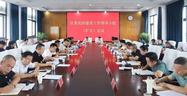 西湖管理区委党的建设工作领导小组（扩大）会议召开