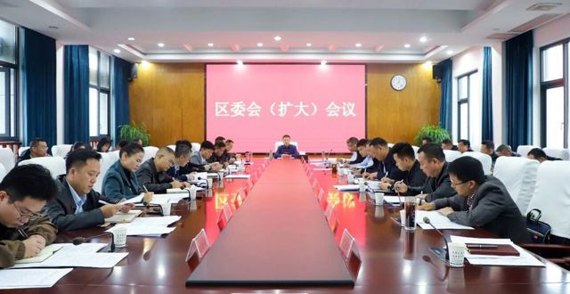 吉海波主持召开区委会（扩大）会议